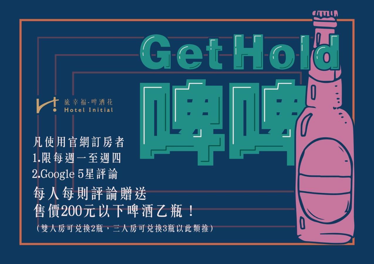 Hotel Initial-Beer Tainan Dış mekan fotoğraf